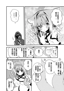 Page 86 of Hakobune x Ero x Matome Hon 2 Ch. 1-2, 7 | りんごくらぶ的方舟x工口x总集篇