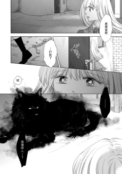 Page 108 of Dakareta Akuyaku Reijou wa, Gekihen Ouji no Dekiai Route ni Totsunyuuchuu!? | 被深拥的反派千金进入反套路王子的强宠攻略线!? 1-10