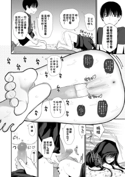 Page 14 of Bokura Fuyoumono