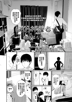 Page 2 of Bokura Fuyoumono