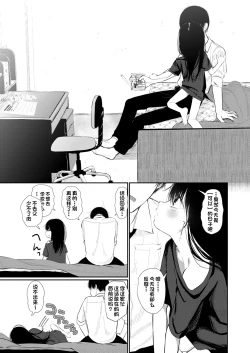 Page 7 of Bokura Fuyoumono