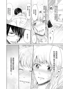 Page 101 of Mottomo Yasashii Koroshikata5 end