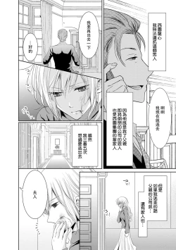 Page 110 of Mottomo Yasashii Koroshikata5 end