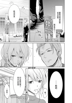 Page 113 of Mottomo Yasashii Koroshikata5 end