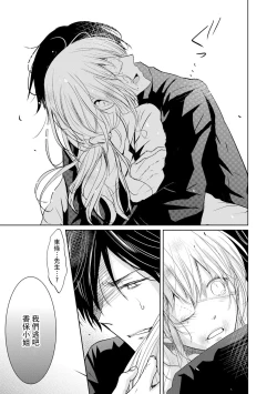 Page 119 of Mottomo Yasashii Koroshikata5 end