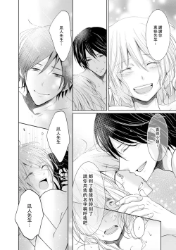 Page 134 of Mottomo Yasashii Koroshikata5 end