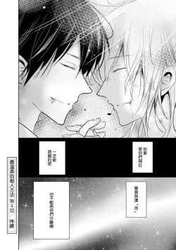 Page 136 of Mottomo Yasashii Koroshikata5 end
