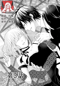 Page 138 of Mottomo Yasashii Koroshikata5 end