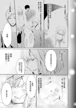 Page 142 of Mottomo Yasashii Koroshikata5 end