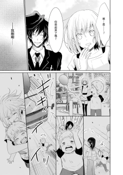 Page 148 of Mottomo Yasashii Koroshikata5 end