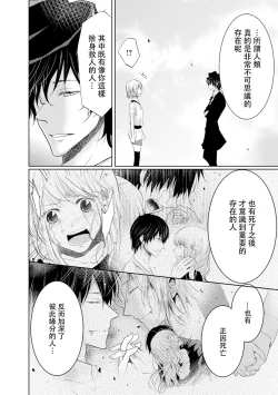 Page 153 of Mottomo Yasashii Koroshikata5 end