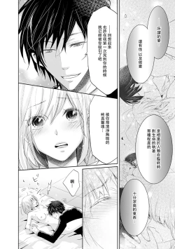 Page 161 of Mottomo Yasashii Koroshikata5 end