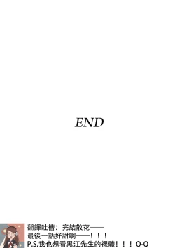 Page 173 of Mottomo Yasashii Koroshikata5 end