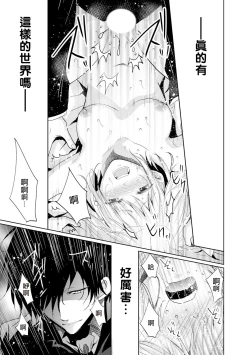 Page 47 of Mottomo Yasashii Koroshikata5 end