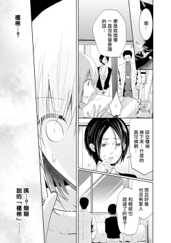 Page 57 of Mottomo Yasashii Koroshikata5 end