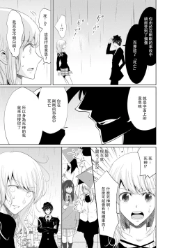 Page 76 of Mottomo Yasashii Koroshikata5 end