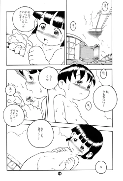 Page 17 of MP XX eXXtended Edition