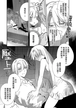 Page 100 of Boku o Medetokashite kure ~ Sokujitsu Kyuukon!? Demo Zutto Dekiai shite kuremasu ka? Ouji6