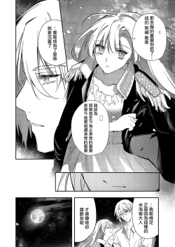Page 104 of Boku o Medetokashite kure ~ Sokujitsu Kyuukon!? Demo Zutto Dekiai shite kuremasu ka? Ouji6
