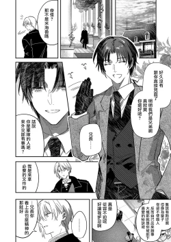 Page 116 of Boku o Medetokashite kure ~ Sokujitsu Kyuukon!? Demo Zutto Dekiai shite kuremasu ka? Ouji6