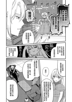 Page 11 of Boku o Medetokashite kure ~ Sokujitsu Kyuukon!? Demo Zutto Dekiai shite kuremasu ka? Ouji6