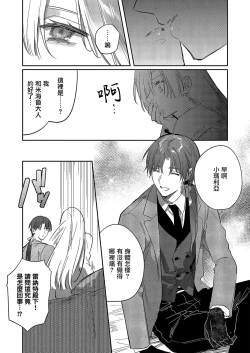 Page 131 of Boku o Medetokashite kure ~ Sokujitsu Kyuukon!? Demo Zutto Dekiai shite kuremasu ka? Ouji6