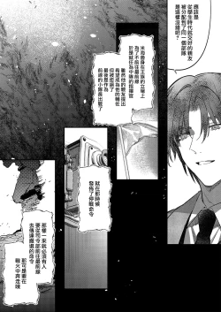 Page 143 of Boku o Medetokashite kure ~ Sokujitsu Kyuukon!? Demo Zutto Dekiai shite kuremasu ka? Ouji6