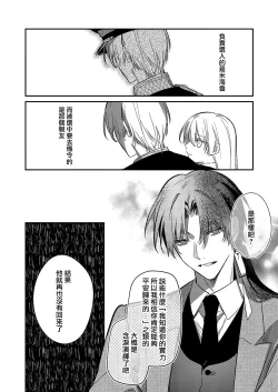Page 144 of Boku o Medetokashite kure ~ Sokujitsu Kyuukon!? Demo Zutto Dekiai shite kuremasu ka? Ouji6