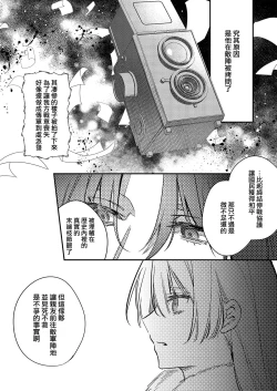 Page 145 of Boku o Medetokashite kure ~ Sokujitsu Kyuukon!? Demo Zutto Dekiai shite kuremasu ka? Ouji6