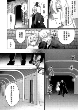 Page 150 of Boku o Medetokashite kure ~ Sokujitsu Kyuukon!? Demo Zutto Dekiai shite kuremasu ka? Ouji6