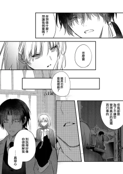 Page 156 of Boku o Medetokashite kure ~ Sokujitsu Kyuukon!? Demo Zutto Dekiai shite kuremasu ka? Ouji6