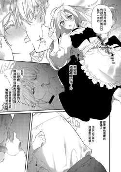 Page 19 of Boku o Medetokashite kure ~ Sokujitsu Kyuukon!? Demo Zutto Dekiai shite kuremasu ka? Ouji6
