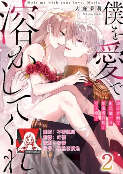 Page 28 of Boku o Medetokashite kure ~ Sokujitsu Kyuukon!? Demo Zutto Dekiai shite kuremasu ka? Ouji6