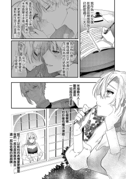 Page 29 of Boku o Medetokashite kure ~ Sokujitsu Kyuukon!? Demo Zutto Dekiai shite kuremasu ka? Ouji6