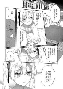 Page 32 of Boku o Medetokashite kure ~ Sokujitsu Kyuukon!? Demo Zutto Dekiai shite kuremasu ka? Ouji6