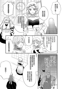 Page 37 of Boku o Medetokashite kure ~ Sokujitsu Kyuukon!? Demo Zutto Dekiai shite kuremasu ka? Ouji6