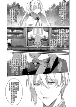 Page 41 of Boku o Medetokashite kure ~ Sokujitsu Kyuukon!? Demo Zutto Dekiai shite kuremasu ka? Ouji6