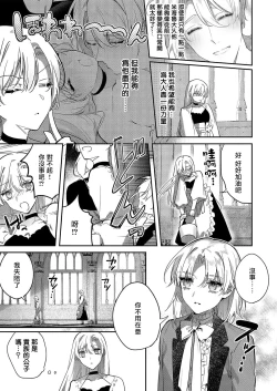 Page 57 of Boku o Medetokashite kure ~ Sokujitsu Kyuukon!? Demo Zutto Dekiai shite kuremasu ka? Ouji6