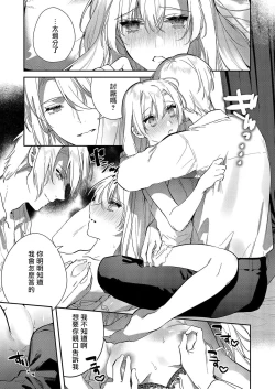 Page 69 of Boku o Medetokashite kure ~ Sokujitsu Kyuukon!? Demo Zutto Dekiai shite kuremasu ka? Ouji6