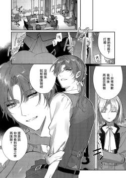 Page 77 of Boku o Medetokashite kure ~ Sokujitsu Kyuukon!? Demo Zutto Dekiai shite kuremasu ka? Ouji6