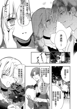 Page 91 of Boku o Medetokashite kure ~ Sokujitsu Kyuukon!? Demo Zutto Dekiai shite kuremasu ka? Ouji6