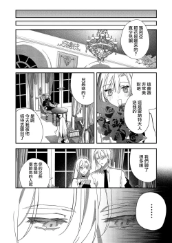 Page 92 of Boku o Medetokashite kure ~ Sokujitsu Kyuukon!? Demo Zutto Dekiai shite kuremasu ka? Ouji6