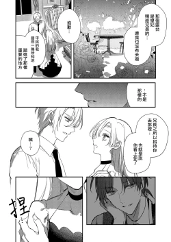 Page 93 of Boku o Medetokashite kure ~ Sokujitsu Kyuukon!? Demo Zutto Dekiai shite kuremasu ka? Ouji6