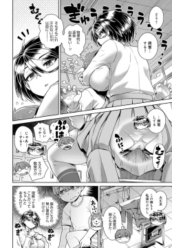 Page 147 of COMIC Anthurium 2023-03