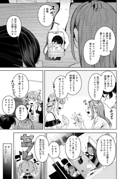 Page 14 of COMIC Anthurium 2023-03