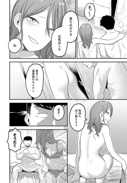 Page 169 of COMIC Anthurium 2023-03