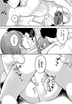 Page 178 of COMIC Anthurium 2023-03