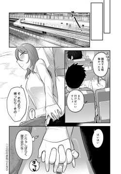 Page 201 of COMIC Anthurium 2023-03