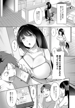 Page 210 of COMIC Anthurium 2023-03