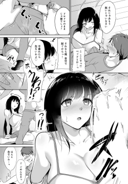 Page 216 of COMIC Anthurium 2023-03